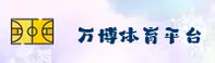 万博manbetxAPP「中国」官方网站 - WB